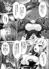 最凶魔導士の転生オーク凌●譚試し読み3ページ