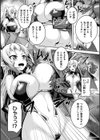 最凶魔導士の転生オーク凌●譚試し読み4ページ