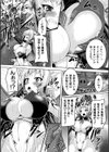 最凶魔導士の転生オーク凌●譚試し読み5ページ