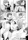 主従逆転種搾り試し読み1ページ