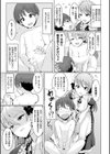 主従逆転種搾り試し読み3ページ