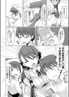 主従逆転種搾り試し読み4ページ
