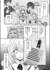 プリンセスパラノイア試し読み1ページ