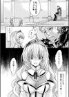 プリンセスパラノイア試し読み2ページ