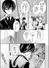 プリンセスパラノイア試し読み3ページ