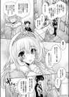 プリンセスパラノイア試し読み4ページ