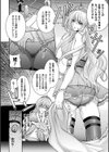 プリンセスパラノイア試し読み6ページ