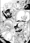 プリンセスパラノイア試し読み7ページ