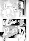 おさない悪戯【1話立ち読み付き】試し読み3ページ