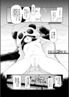 おさない悪戯【1話立ち読み付き】試し読み4ページ