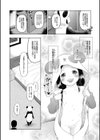 おさない悪戯【1話立ち読み付き】試し読み6ページ