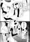 おさない悪戯【1話立ち読み付き】試し読み7ページ