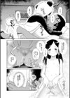 おさない悪戯【1話立ち読み付き】試し読み8ページ