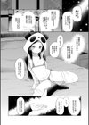 おさない悪戯【1話立ち読み付き】試し読み12ページ
