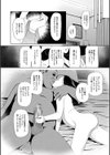 おさない悪戯【1話立ち読み付き】試し読み16ページ