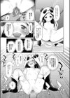 おさない悪戯【1話立ち読み付き】試し読み17ページ