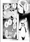 おさない悪戯【1話立ち読み付き】試し読み22ページ