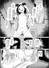 おさない悪戯【1話立ち読み付き】試し読み23ページ
