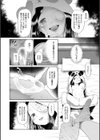 おさない悪戯【1話立ち読み付き】試し読み24ページ