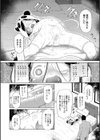 おさない悪戯【1話立ち読み付き】試し読み26ページ