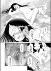 おさない悪戯【1話立ち読み付き】試し読み32ページ