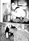 おさない悪戯【1話立ち読み付き】試し読み34ページ