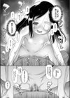 おさない悪戯【1話立ち読み付き】試し読み35ページ