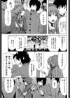 王女様キター（゜∀゜）ー！【1話無料試し読み付き】試し読み5ページ