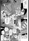 王女様キター（゜∀゜）ー！【1話無料試し読み付き】試し読み9ページ