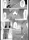 王女様キター（゜∀゜）ー！【1話無料試し読み付き】試し読み11ページ