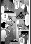 王女様キター（゜∀゜）ー！【1話無料試し読み付き】試し読み13ページ