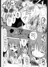 王女様キター（゜∀゜）ー！【1話無料試し読み付き】試し読み34ページ