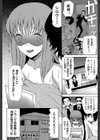 王女様キター（゜∀゜）ー！【1話無料試し読み付き】試し読み36ページ