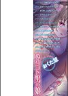 ぬれゴト、男の娘試し読み2ページ