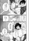 ぬれゴト、男の娘試し読み7ページ