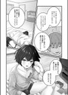 ぬれゴト、男の娘試し読み8ページ
