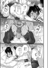ぬれゴト、男の娘試し読み11ページ