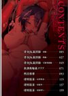 カリ挿れ姦済試し読み4ページ