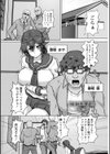 カリ挿れ姦済試し読み5ページ