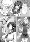 カリ挿れ姦済試し読み6ページ