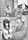 カリ挿れ姦済試し読み7ページ