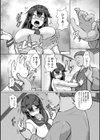 カリ挿れ姦済試し読み9ページ