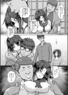 カリ挿れ姦済試し読み10ページ