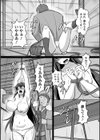 カリ挿れ姦済試し読み13ページ