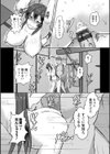 カリ挿れ姦済試し読み17ページ