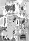 カリ挿れ姦済試し読み18ページ