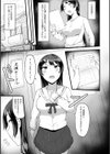 欲情すけらんぶる試し読み9ページ