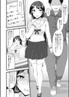 欲情すけらんぶる試し読み10ページ