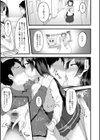 欲情すけらんぶる試し読み13ページ