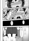 欲情すけらんぶる試し読み18ページ